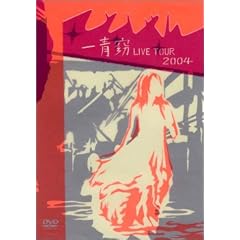 ����w LIVE TOUR 2004 ~�ĂƂ����~ [DVD]