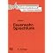 B�cherliste f�r den Katastrophenschutz