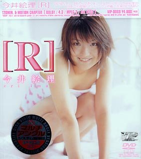 R [DVD]