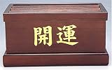桐製 開運賽銭箱