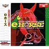 Ultra Series eHORSE