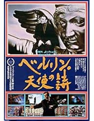 WINGS OF DESIRE 1988 Original Japanese J B2 Movie Poster Wim Wenders