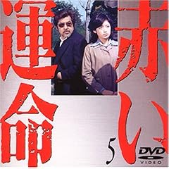 �Ԃ��^��(5) [DVD]
