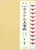�V�� ���E�̃J�N�e���厖�T�q�㊪�rA~F
