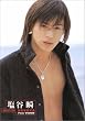 Vex 塩谷瞬 [DVD]