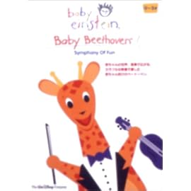ベイビー・ベートーベン