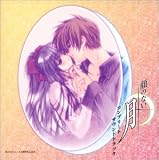 顔のない月 コンプリートサウンドトラック