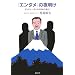 強い信念と愛と真実が勝利を呼ぶ!!