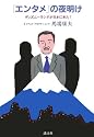 「エンタメ」の夜明け ディズニーランドが日本に来た!