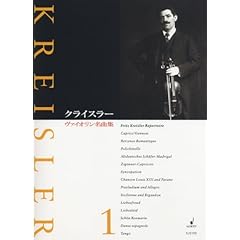 【クリックで詳細表示】クライスラー：クライスラー ヴァイオリン名曲集(1)： クライスラー： 本