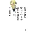 �U�߂����������Ă��邩�킩��Ȃ���