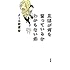 クール教信者「旦那が何を言っているかわからない件」