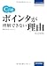 C言語 ポインタが理解できない理由 ［改訂新版］ (プログラミングの教科書)