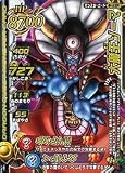 ドラゴンクエスト モンスターバトルロードII LEGEND 第四弾 大魔王ゾーマ 【ロト】 B-12IIR(モンスターバトルロードビクトリー対応) ダイの大冒険