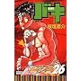 �o�L�\NEW GRAPPLER BAKI (No.26) (���N�`�����s�I���E�R�~�b�N�X)