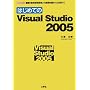 �͂��߂Ă�Visual Studio 2005�\�ŐV�u�����J�����v�̊�b�m�����牞�p�܂� (I�EO BOOKS)