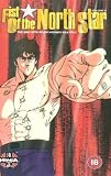Hokuto no ken [VHS]