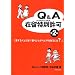 Q&A�ݗ����ʋ��\������l�Ɠ��{�ŕ�炵�Ȃ���r�U�����ɂ�?