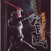 オリジナルサウンドトラックアルバム 仮面ライダー響鬼 音劇盤