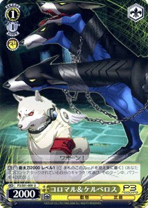 【ヴァイスシュヴァルツ】 コロマル＆ケルベロス【U】P3S01-009U ≪ペルソナ３≫