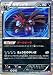 ポケモンカード BW2 【サザンドラ】【R】 《レッドコレクション》