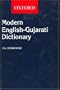 A Modern English Gujarati Dictionary