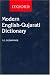 Books : A Modern English Gujarati Dictionary