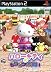ハローキティの ピコピコ大作戦!