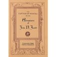 The Captive of Nootka, Or, the Adventures of John R. Jweitt