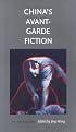 Chinas Avant-Garde Fiction: An Anthology