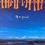 Off the Ground