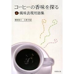 �R�[�q�[�̍�����T��+�����\���p��W