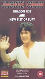 Dragon Fist/New Fist of Fury [VHS]