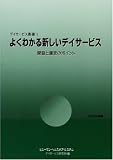 �褯�狼�뿷�����ǥ������ӥ������ߤȱ��ĤΥݥ���� (2006ǯ��) (�ǥ������ӥ��ѽ� (1)) ( �ҥ塼�ޥ󡦥إ륹�����������ƥ�ǥ������ӥ������� ) 
	���ʡ��� 3,780�̾�24���ְ����ȯ��