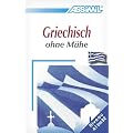 ASSiMiL Selbstlernkurs f�r Deutsche: Assimil. Griechisch ohne M�he. Lehrbuch. Die Methode f�r jeden Tag - Niveau A1 - B2. (Lernmaterialien)
