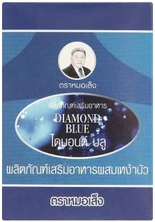 Mor Seng Diamond Blue With Lotus Rhizome Mixture ( 70ml , 10 pcs ) By Thaidd
