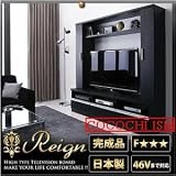 国産完成品！大型テレビ対応ハイタイプテレビボード【Reign】レイン★送料無料