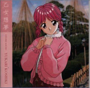 乙女想夢 ― OTOME SOUM