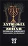 Antolog�a del zohar