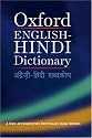 The Oxford English-Hindi Dictionary