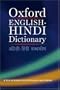 The Oxford English-Hindi Dictionary