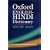 The Oxford English-Hindi Dictionary