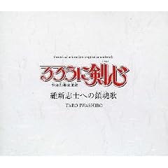 RURONI KENSHIN [THEATRE VER