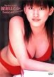 綾瀬はるか treasure~たからもの。 [DVD]
