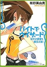 �Х��Ȥǥ��������� �лҤλ�����̼���! (����ˡ�����ʸ��)