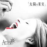 太陽の果実 【通常盤】