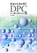 ���ä����ɤ߲�DPC������������ȼ����Τ����
