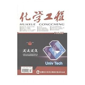 Hua Xue Gong Cheng = Chemical Engineering by Chemical engineering