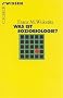 Was ist Soziobiologie?