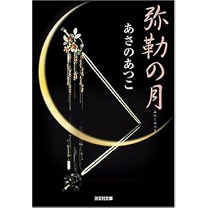 ���ӂ̌� (�����Ў��㏬������)